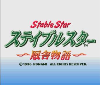 厩舍物语中文典藏版