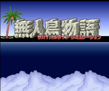 无人岛物语中文汉化版