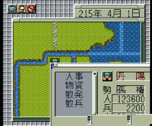 sfc天舞三国志中文汉化版