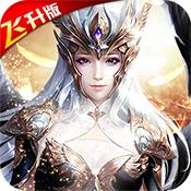 荣耀霸业飞升版