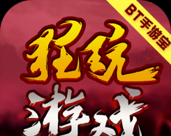 狂玩GM游戏