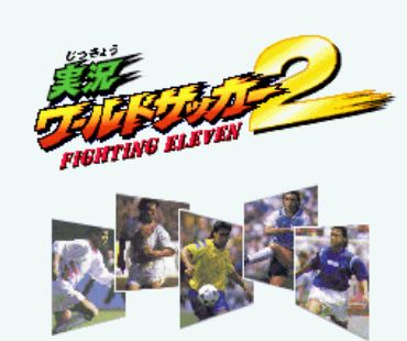 实况足球2-战斗十一人中文汉化版
