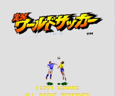 实况足球1-战斗十一人中文版
