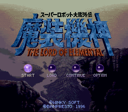 SFC魔装机神中文典藏版