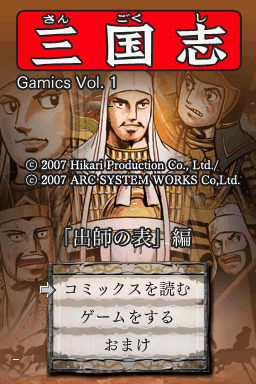 横山光辉三国志中文版