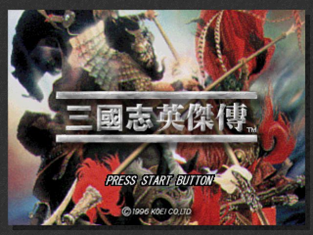 三国志英杰传 ROM