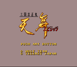 天舞三国志 ROM