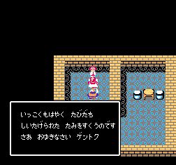 吞食天地1中文绿色版