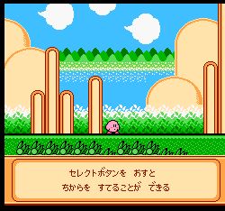 星之卡比中文汉化版