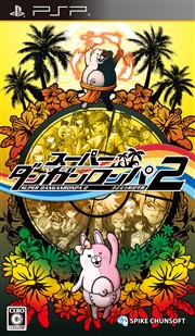 超级弹丸论破2 汉化测试版