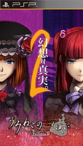 海猫鸣泣之时携带版2 完全中文汉化版