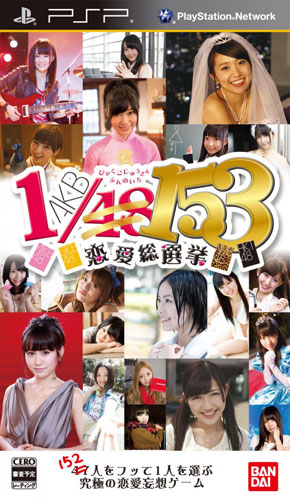 AKB1/149恋爱总选举 日版原版