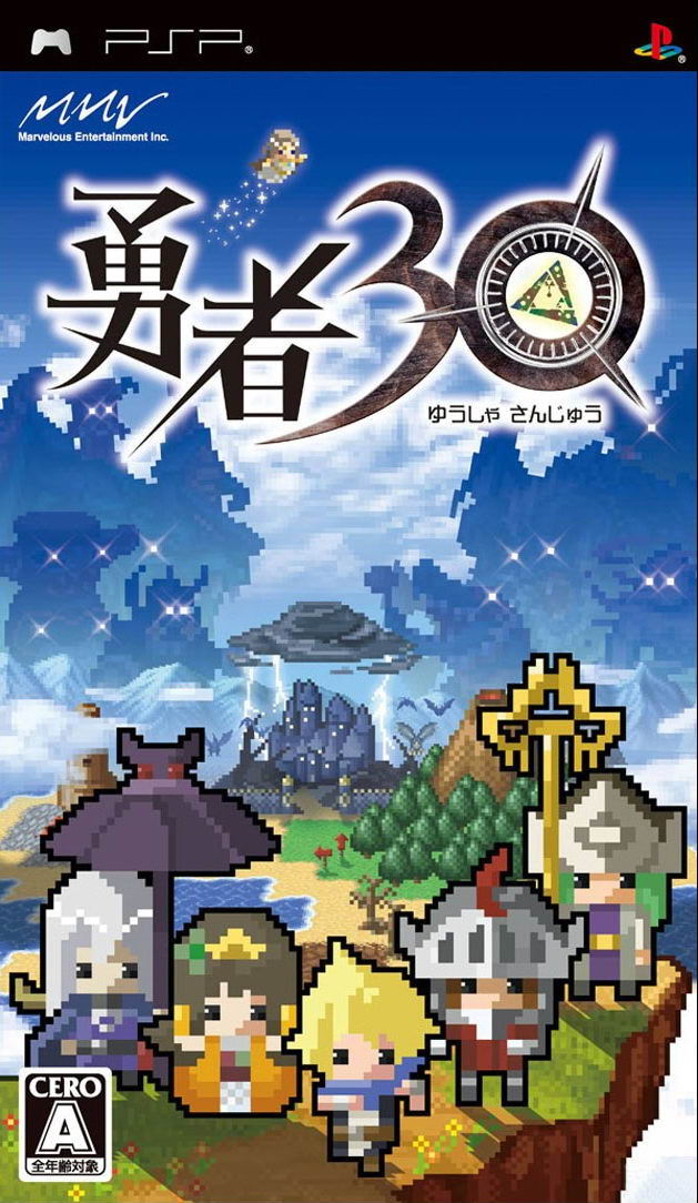勇者30 日版游戏下载