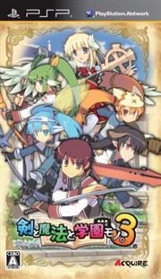 剑魔法与学园3