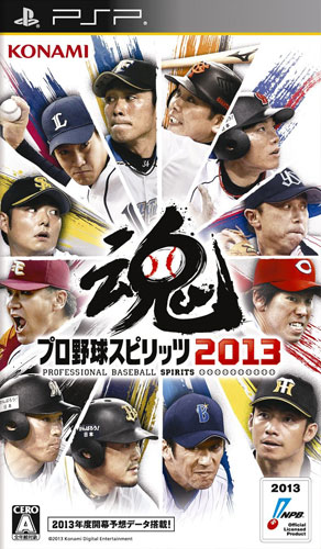 职业棒球之魂2013