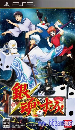 银魂的双六中文版