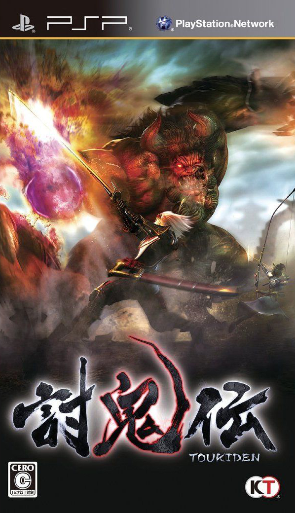 讨鬼传中文版汉化版