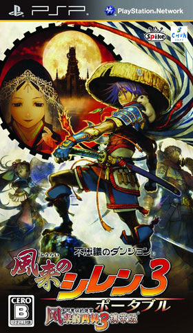 风来的西林3携带版中文汉化版