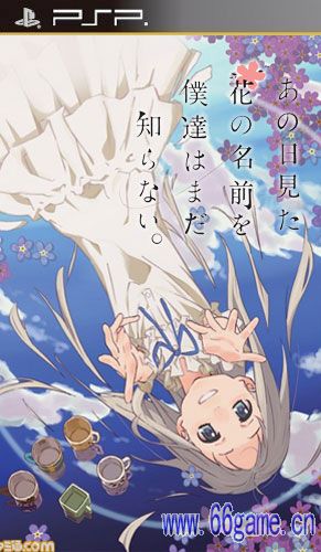 未闻花名汉化版