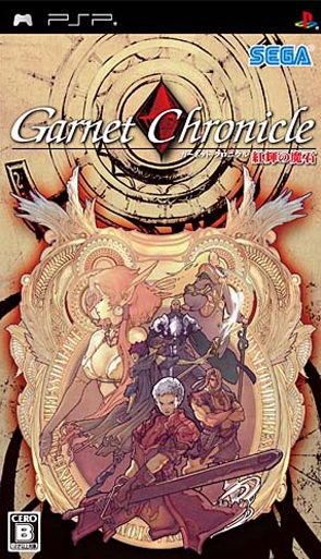 加雷特编年史红辉的魔石完全汉化版