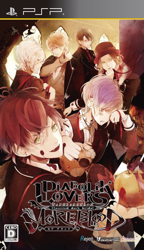 魔鬼恋人More Blood