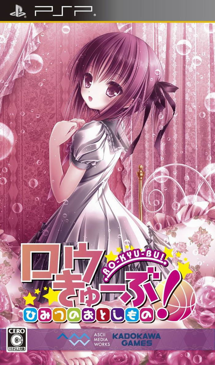 萝球社汉化版