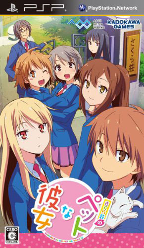 樱花庄的宠物女孩汉化版