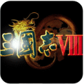 三国志8 汉化版