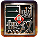 真三国无双