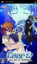 Ever17 时空轮回中文汉化版