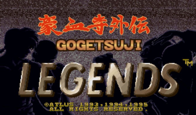 psp豪血寺一族外传之最强传说破解版