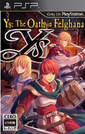 伊苏菲尔盖纳之誓约 美版