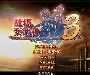 战场女武神3中文版