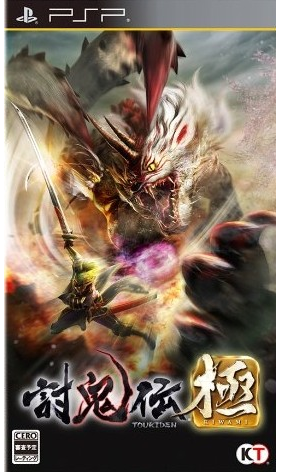 讨鬼传极序章体验版