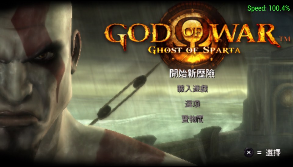 战神斯巴达之魂 官方中文版