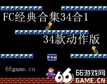 FC游戏合集中文典藏版