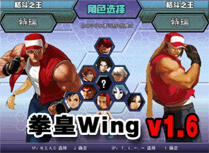 闪翼拳皇硬盘版