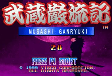 武藏严流记街机版apk