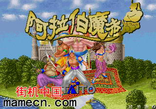 阿拉伯魔法手机移植版