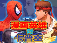 超级漫画英雄移植版apk