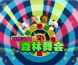 动物乐园手机版