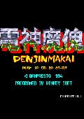 电神魔傀1手机移植版