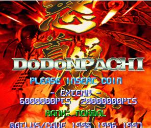怒首领蜂roms