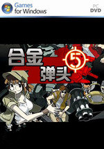 合金弹头5新战役