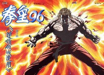 拳皇96无限气版apk