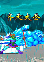 西游释厄传super齐天大圣版apk