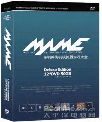 MAME中文版apk