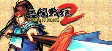 三国战纪2手机移植版