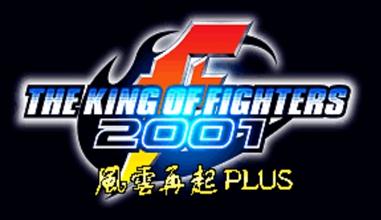 拳皇2001风云再起手机版