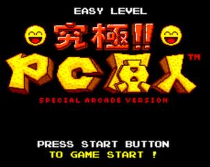 究极PC原人安卓版